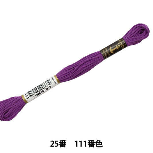 Embroidery thread "Anchor (anchor) 25th embroidery thread 111 color"