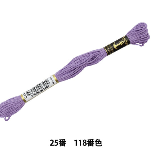 Embroidery thread "Anchor (anchor) 25th embroidery thread 118 color"