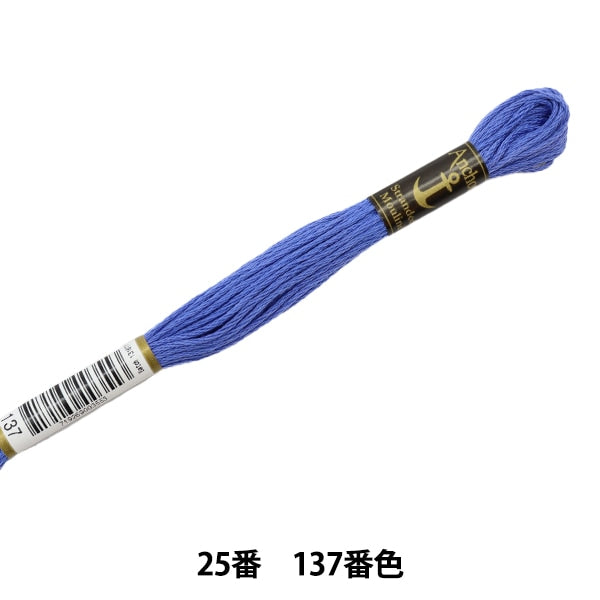 Fil de broderie "Anchor (ancre) 25e thread de broderie 137e couleur"