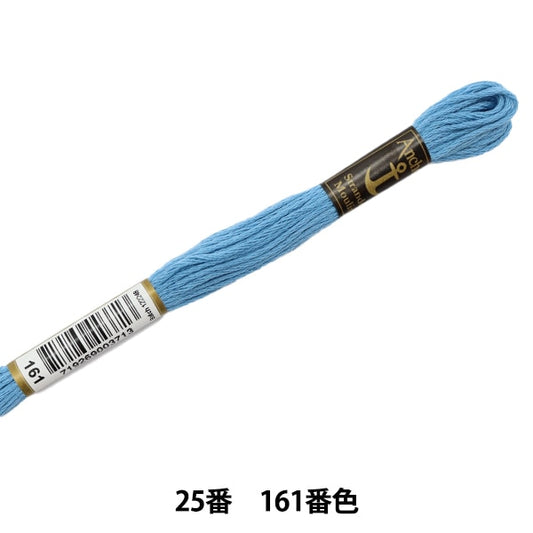 Embroidery thread "Anchor (anchor) 25th embroidery thread 161 color"