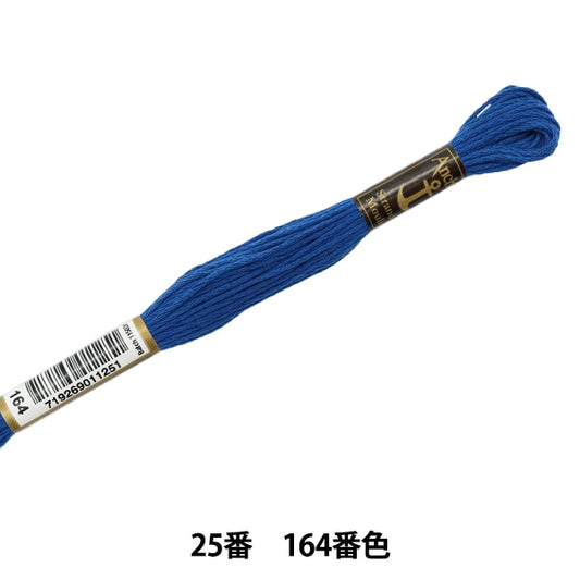 Embroidery thread "Anchor (anchor) 25th embroidery thread 164th color"