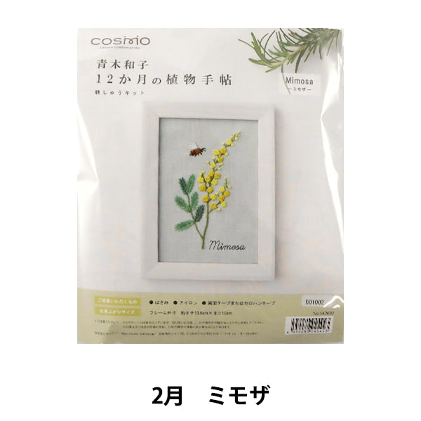 刺繡套件“ Kazuko aoki 12個月的植物筆記本Mimosa 542002” Lecien Lecien Cosmo Cosmo