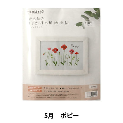 Kit di ricamo "Kazuko Aoki 12 mesi di taccuino botanico Poppy 542005" Lecien Lucian Cosmo Cosmo