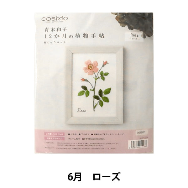 Kit di ricamo "Kazuko Aoki 12 mesi di piante Notebook Rose 542006" Lecien Lucian Cosmo Cosmo