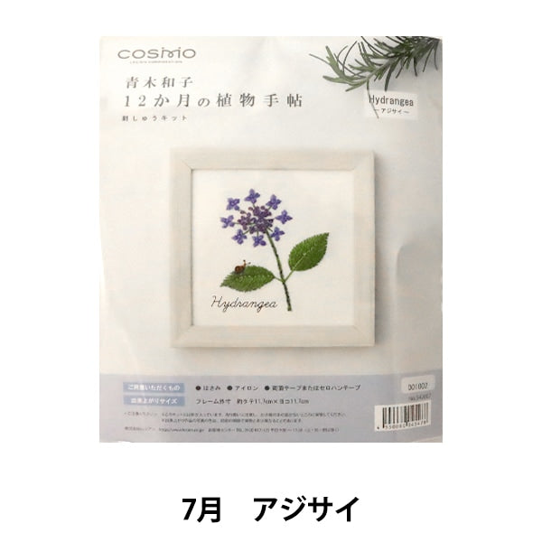 Embroidery kit "Kazuko Aoki 12 months of plant alphabets hydrangea 542007" Lecien Lecien COSMO Cosmo