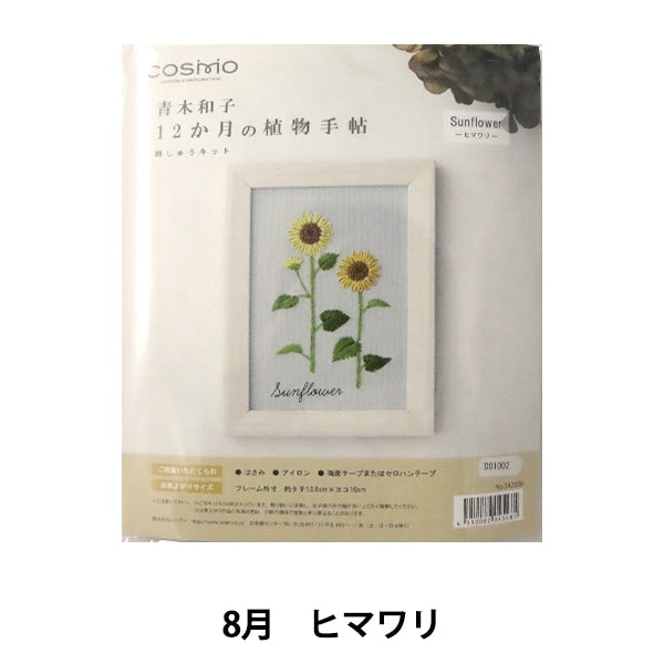 Kit di ricamo "Kazuko Aoki 12 mesi di pianta quaderno girasole 542008" Lecien Lucian Cosmo Cosmo