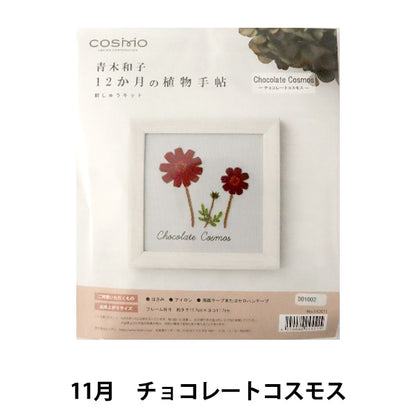 Embroidery kit "Kazuko Aoki 12 months of plant notebook chocolate cosmos 542011" lecien Lecien COSMO Cosmo