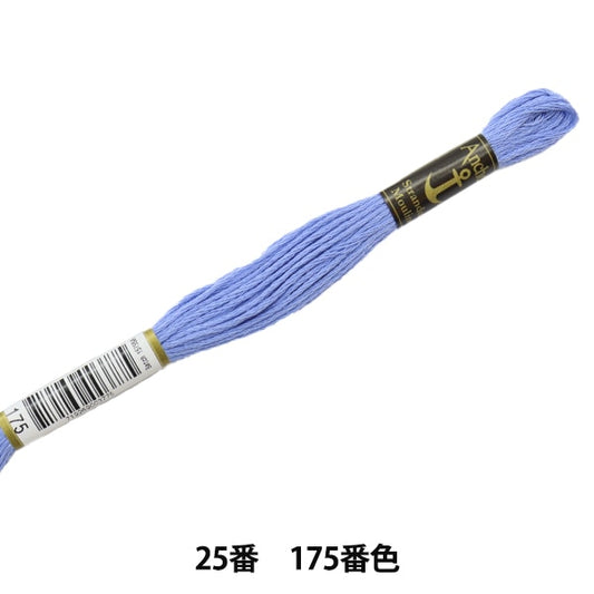 Embroidery thread "Anchor (anchor) 25th embroidery thread 175th color"