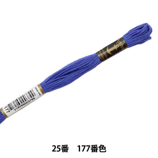 Embroidery thread "Anchor (anchor) 25th embroidery thread 177th color"