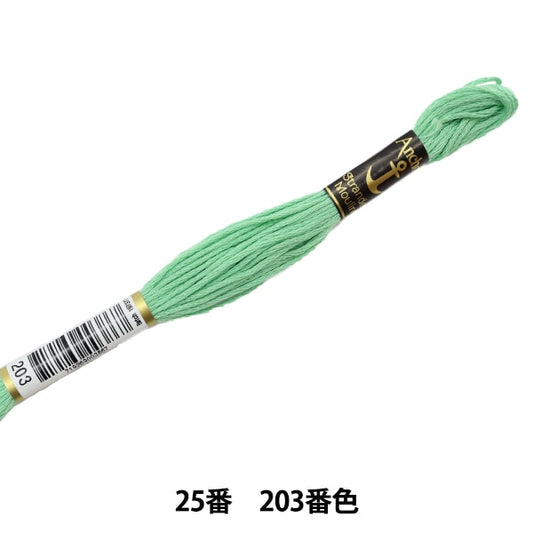 Embroidery thread "Anchor (anchor) 25th embroidery thread 203"