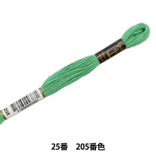 Embroidery thread "Anchor (anchor) 25th embroidery thread 205"