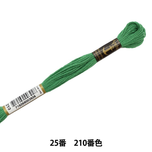 Embroidery thread "Anchor (anchor) 25th embroidery thread 210th color"