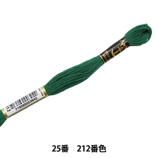 Embroidery thread "Anchor (anchor) 25th embroidery thread 212 color"