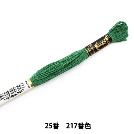 Embroidery thread "Anchor (anchor) 25th embroidery thread 217 color"