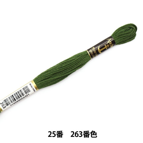 Embroidery thread "Anchor (anchor) 25th embroidery thread 263"