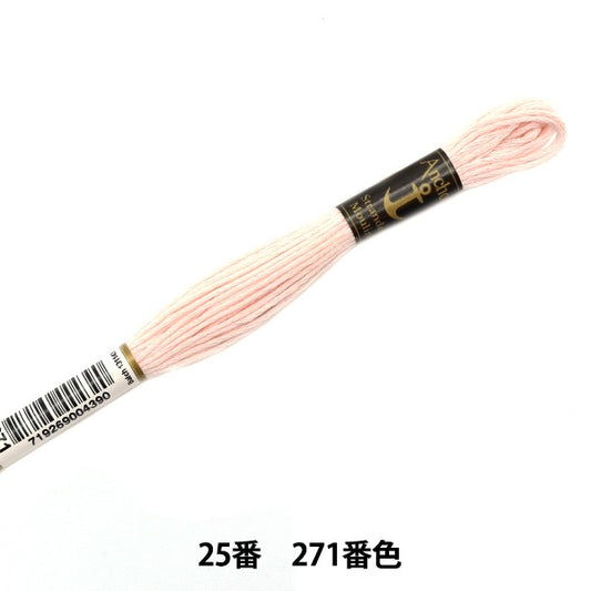 Embroidery thread "Anchor (anchor) 25th embroidery thread 271 color"