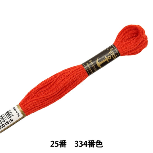 Embroidery thread "Anchor (anchor) 25th embroidery thread 334th color"