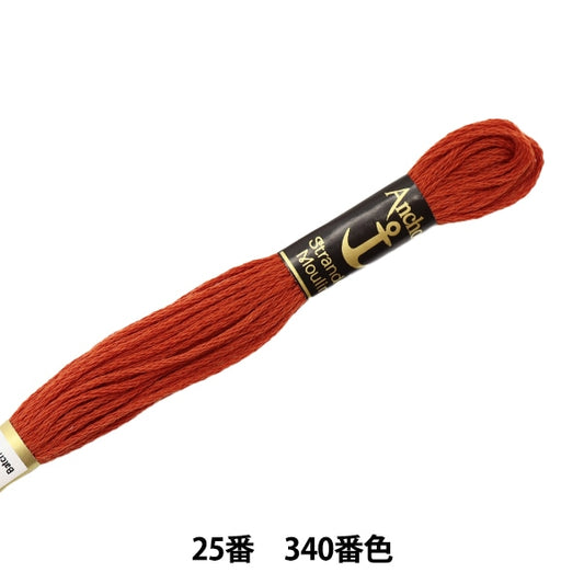 Embroidery thread "Anchor (anchor) 25th embroidery thread 340 color"