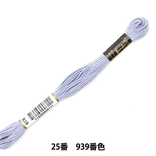 Embroidery thread "Anchor (anchor) 25th embroidery thread 939 color"