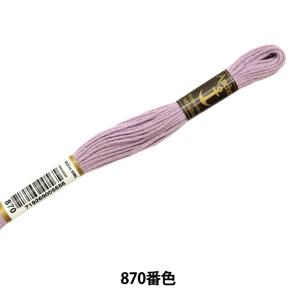 Embroidery thread "Anchor (anchor) 25th embroidery thread 870th color"