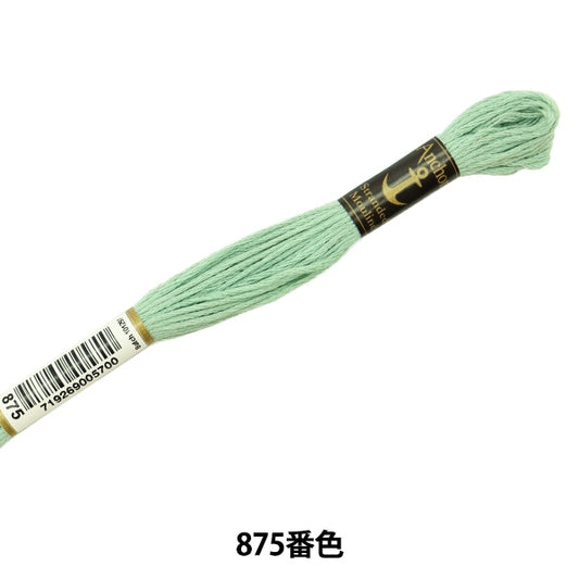 Embroidery thread "Anchor (anchor) 25th embroidery thread 875 color"