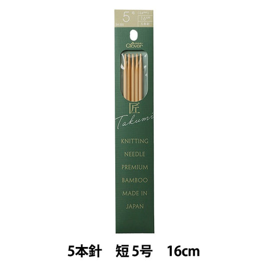 编织针 『棒针 Takumi（Takumi）5针短5 54-355] Clover