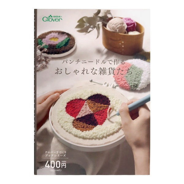 書“用拳頭製成的時尚製造縫紉工具和配件71-331] Clover