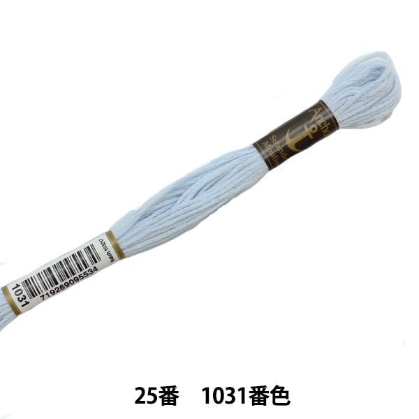 Embroidery thread "Anchor (anchor) 25th embroidery thread 1031 color"