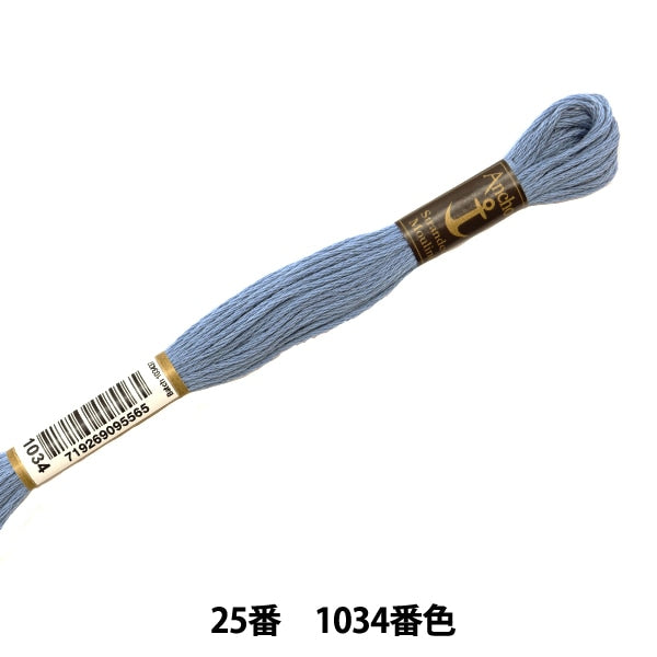 Embroidery thread "Anchor (anchor) 25th embroidery thread 1034 color"