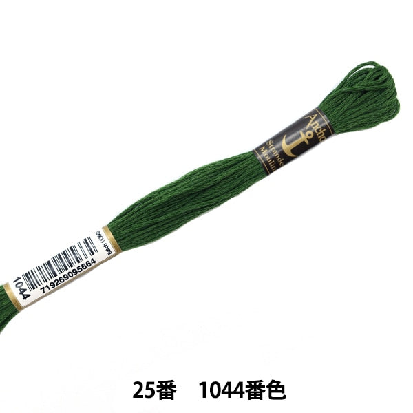 Embroidery thread "Anchor (anchor) 25th embroidery thread 1044 color"