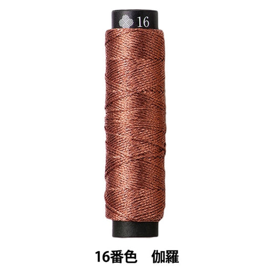 Embroidery thread "Nishikiito Lame 16 No. 16 Kara" Lecien Lecien COSMO Cosmo