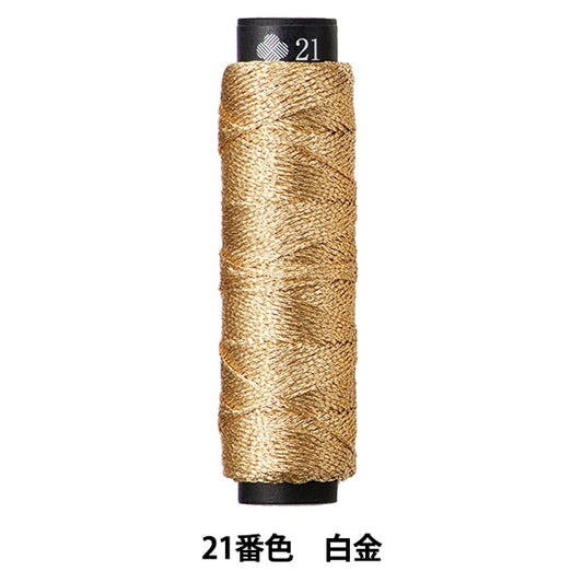 Embroidery thread "Nishikiito Lame 21 No. 21 color Shirokane" LECIEN Lecien COSMO Cosmo