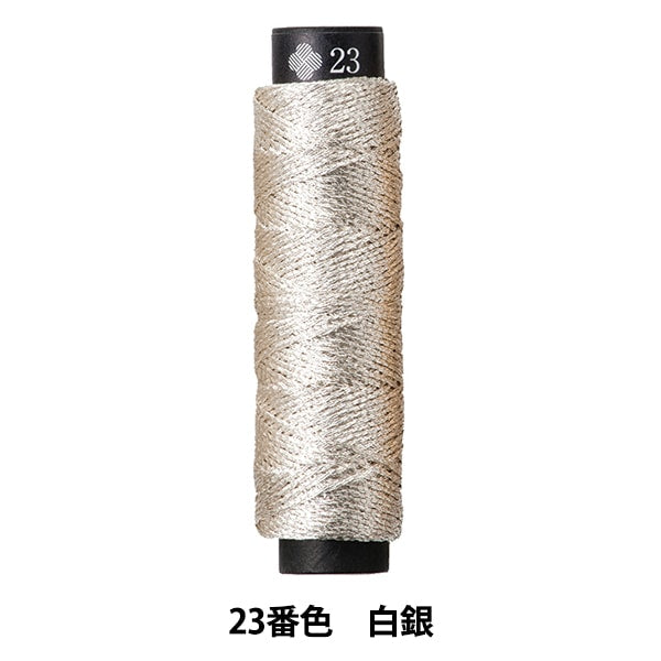 Embroidery thread "Nishikiito Lame 23rd color Silver" LECIEN Lecien COSMO Cosmo