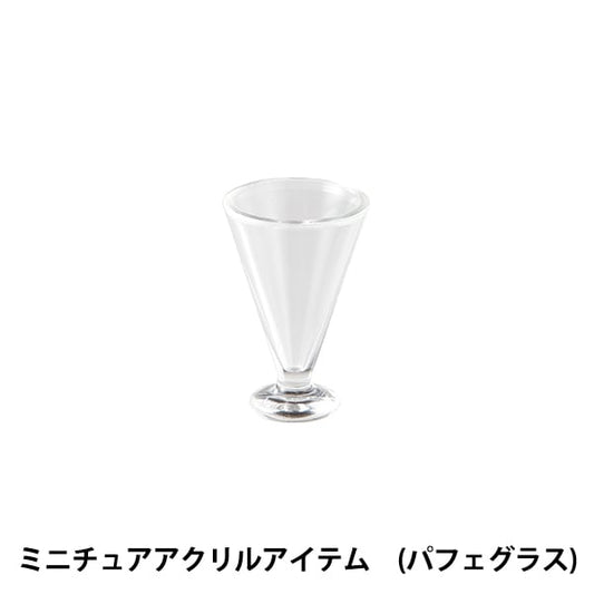 Resina UV "Artículo acrílico en miniatura Parfait Glass 2 piezas 403277" Pajico