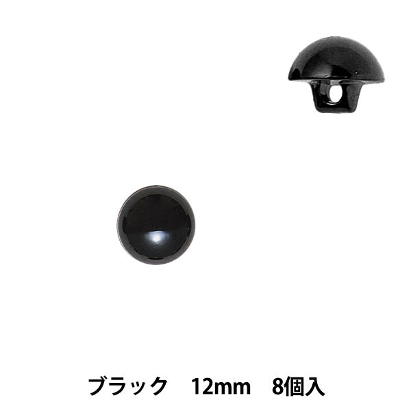 Artisanat partie "Eye en plastique 12 mm noir H430-301-12" Hamanaka Hamanaka