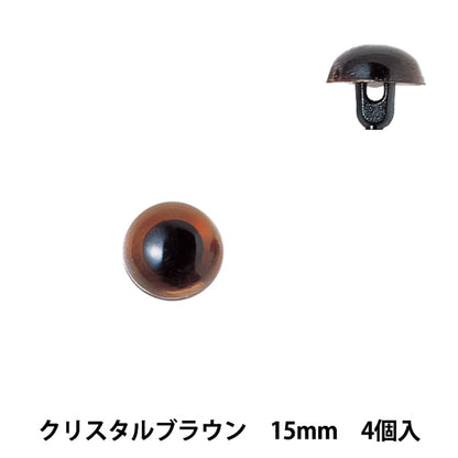 Pièces d'artisanat "Eye en plastique 15 mm Crystal Brown H430-302-15" Hamanaka Hamanaka