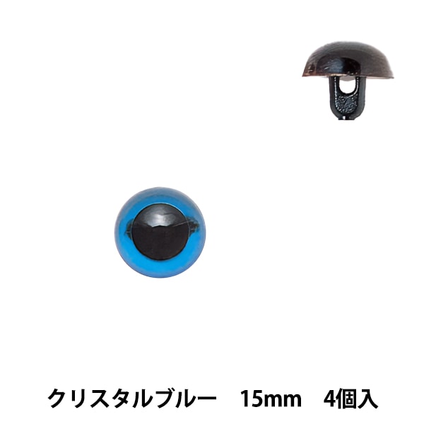 Piezas de artesanía "Ojo de plástico de 15 mm Cristal azul H430-303-15" Hamanaka Hamanaka