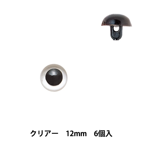 Pièces d'artisanat "Eye en plastique 12 mm transparent H430-305-12" Hamanaka Hamanaka