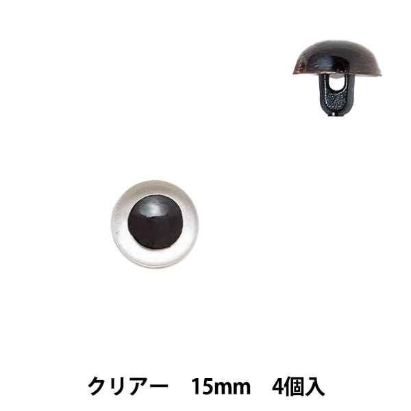 Handicraft parts "Plastic eye 15mm Clear H430-305-15" Hamanaka