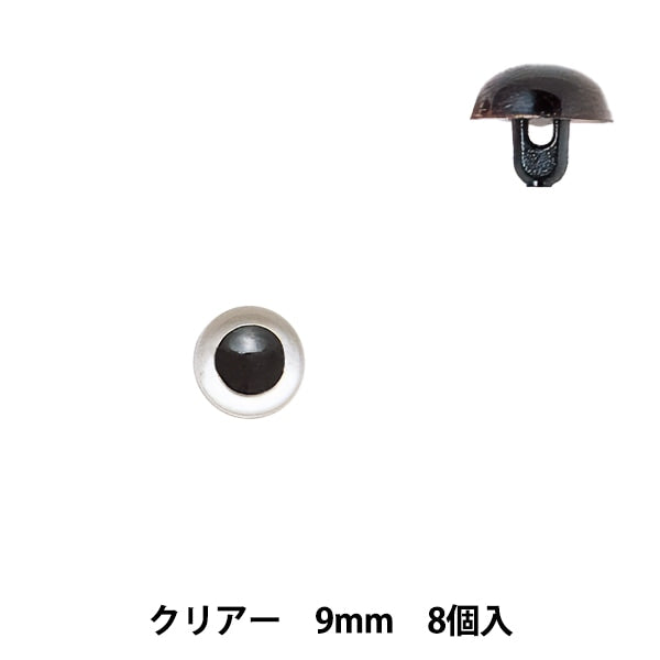 Handicraft parts "Plastic Eye 9mm Clear H430-305-9" Hamanaka