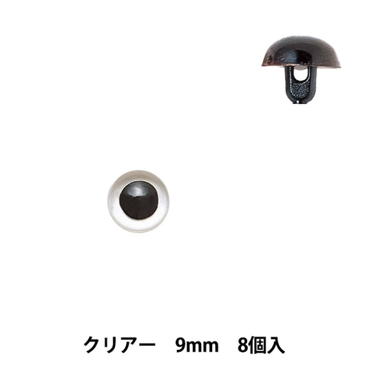 Pièces d'artisanat "Eye en plastique 9 mm transparent H430-305-9" Hamanaka Hamanaka