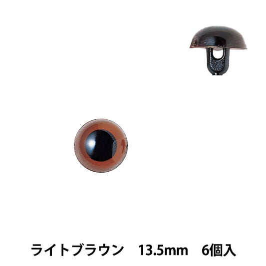 Handicraft parts "Plastic Eye 13.5mm Light Brown H430-306-13" Hamanaka