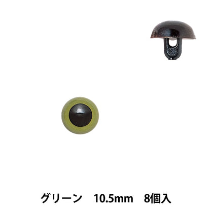 Pièce d'artisanat "Eye en plastique 10,5 mm vert H430-310-10" Hamanaka Hamanaka