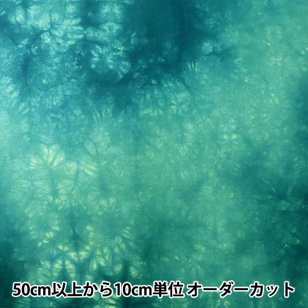 【数量5から】 生地 『キャシーマム ラニダイ マオ 6500-57』