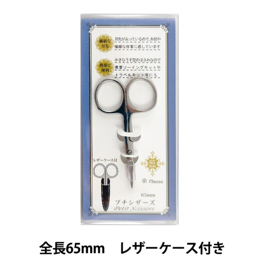 手工艺品萨米“小剪刀65mm编号8187” Misasa Misasa