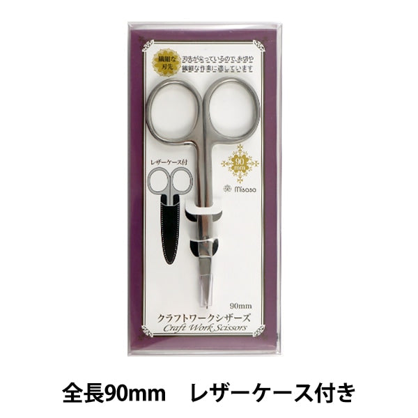 Handarbeitsschere "Craft Work Scisser 90mm Nr. 8188" Misasa Misasa