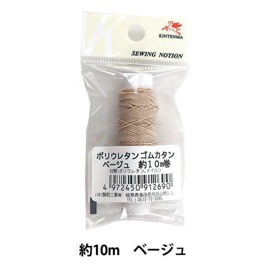 Rubber "Polyuréthane caoutchouc katan beige environ 10m KW91269" Kintenma Kintenma