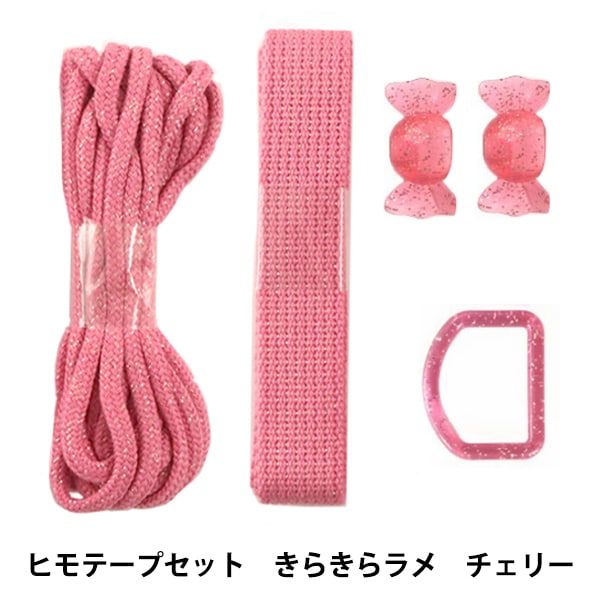 Handicraft tape set "LET'SCHOOL Himo Tape Set Kirakira Lame Cherry HTK-2"