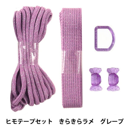 Set di nastro per artigianato "Let'school Himo set Kirakira Lame Grape HTK-3"