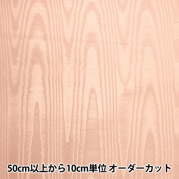 [From quantity 5] Fabric "More Lega Card 801999-24"